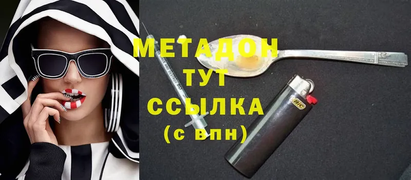 Метадон methadone  Бакал 